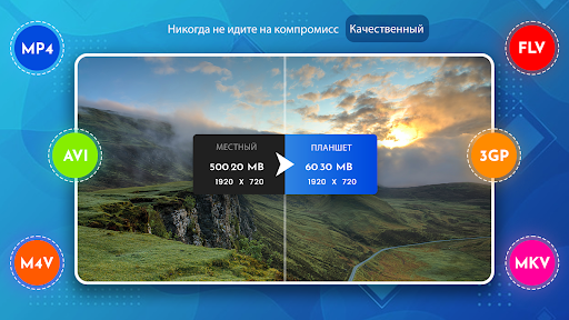 сжать видео - видео компрессор screenshot 11