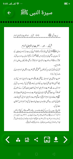 Seerat Un Nabi - Muhammad ﷺ Screen 2