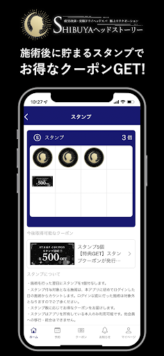 ヘッドストーリー Screen 2