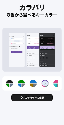 高性能カーナビ-ドライブサポーター (渋滞/駐車/高速料金) screenshot 7
