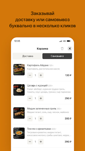 Шашлык SALE | СПб Screen 3