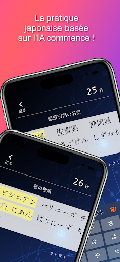 Aperçu de l'application