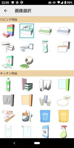 StockChecker Screen 3