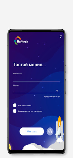 Android application Veritech v2 screenshort