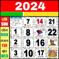 2021 Calendar - Horoscope 2021, Astrology, Kundli