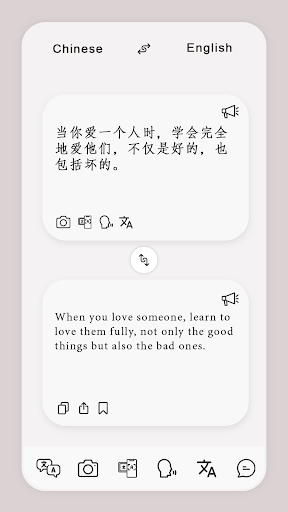 Chinese English Translate Screen 2