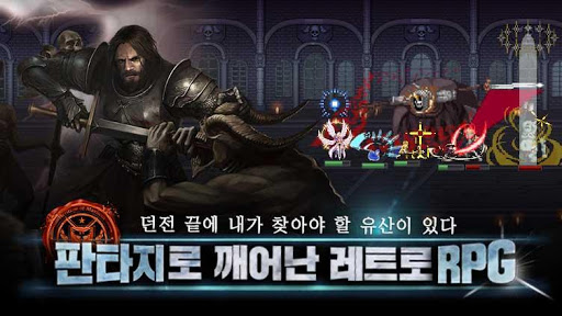Android application 메이헴의 유산 : 방치형 RPG screenshort