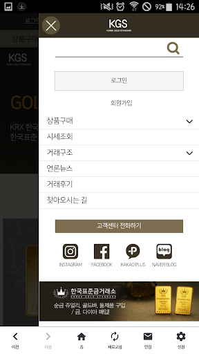 KGS 안전자산 한국표준금거래소