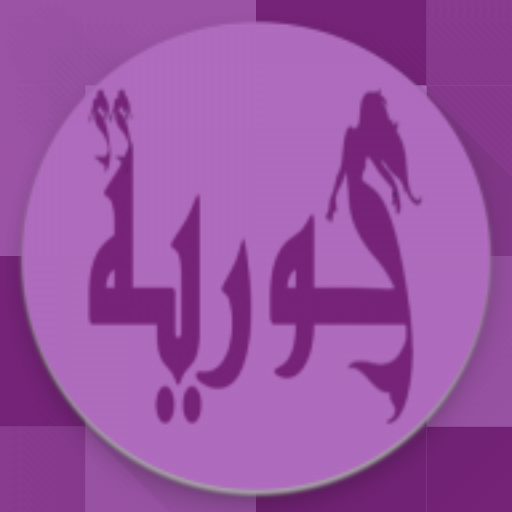 حورية المغرب logo