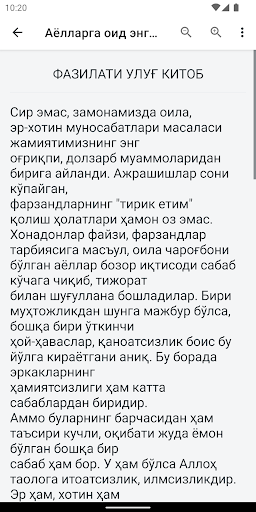 Аёлларга оид энг зарур фиқҳи.. Screen 2