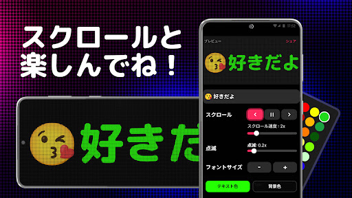 アプリのプレビュー