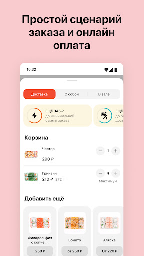 Тепло.Доставка еды Screen 2