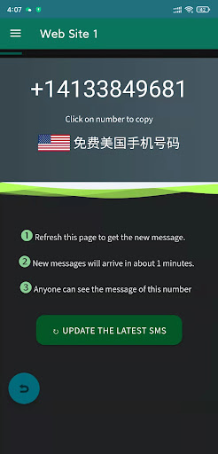 SMS-Activate -sms verify Screen 3