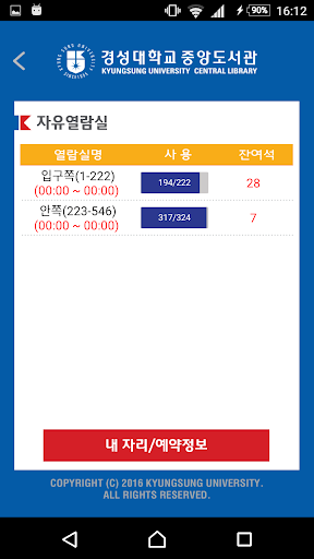 경성대 도서관 모바일 학생증 Screen 3