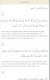 screenshot of Holy Quran : القرآن الكريم