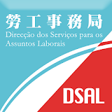 勞工事務局資訊站 icon