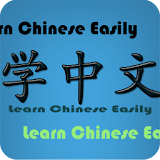 Learn Chinese Easily icon