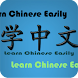Learn Chinese Easily