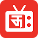 Thot TV Live - Cricket Match Tips - Androidアプリ