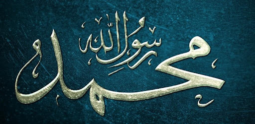 99 Names of Prophet Muhammad