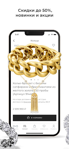 DAF Jewelry ювелирный магазин Screen 2