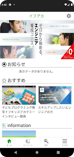 Android application IF Academy Online screenshort