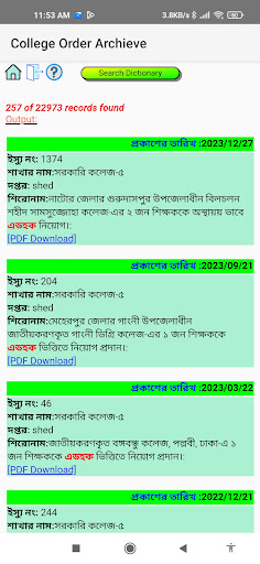 College Order Archive Screen 2
