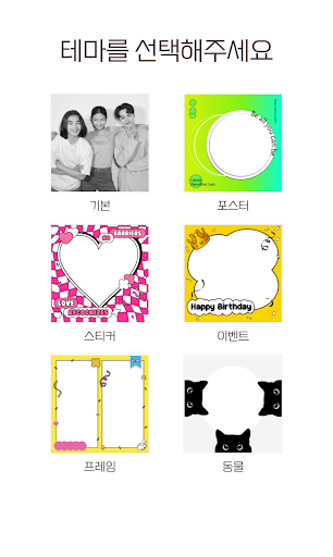 Android application 영수증사진기® RECEIPT FRAME screenshort