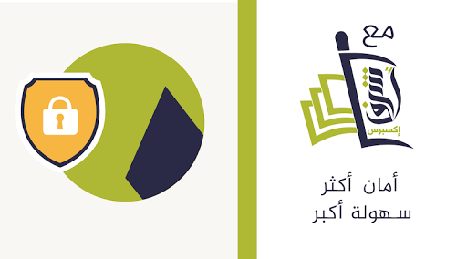 اشرف اكسبرس Screen 2