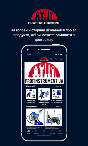 Android application Profinstrument ua screenshort