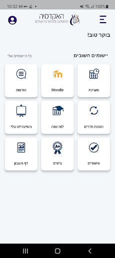Android application האקדמיה למוסיקה ולמחול ירושלים screenshort