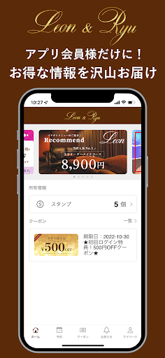 Android application オイルリラクゼーションLEON・～頭ほぐし専門店～Ryu screenshort