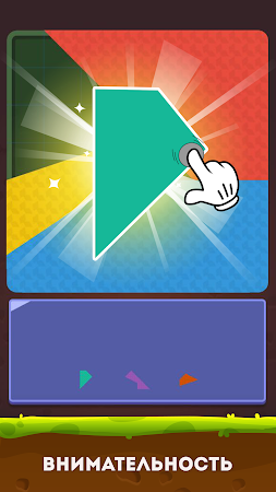 Game screenshot Многоугольная головоломка apk download