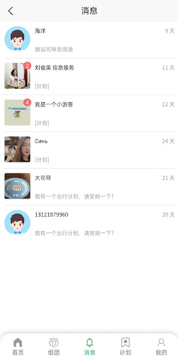 霞客任我行 Screen 3