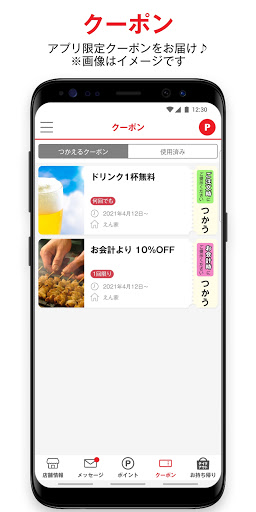 えん家グループ Screen 3