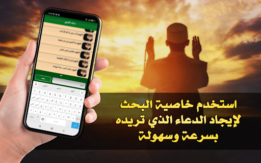 دعاء الفرج و إزالة الهم مستجاب Screen 2