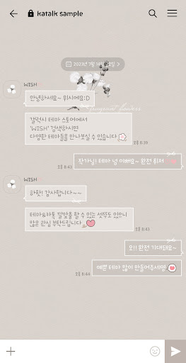 [WISH] 향기로워 카톡 테마 Screen 3