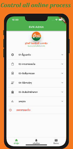 SVN-SELLER Screen 2