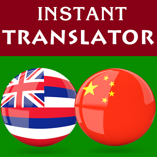 Hawaiian Chinese Translator logo