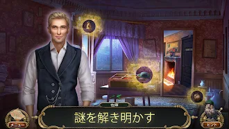 Game screenshot ミス・ホームズ3: F2P 隠しオブジェクトゲーム apk download