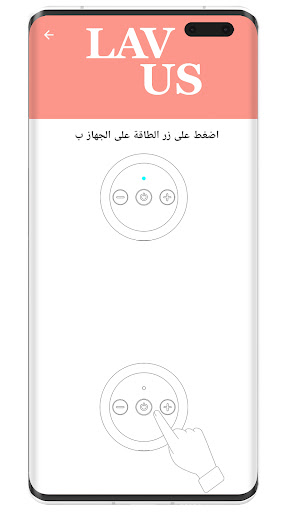 LAVUS Screen 3