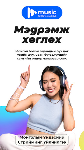Android application MMusic screenshort
