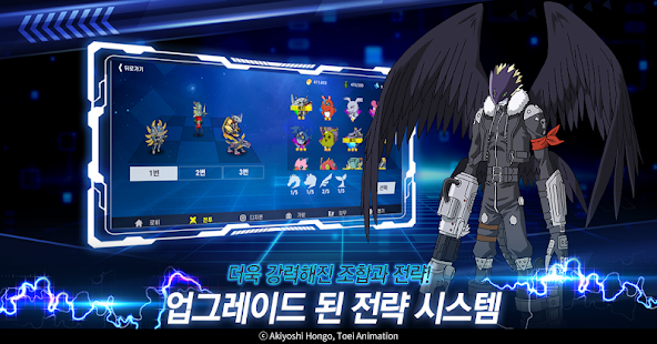 디지몬 소울체이서 시즌3 Screenshot