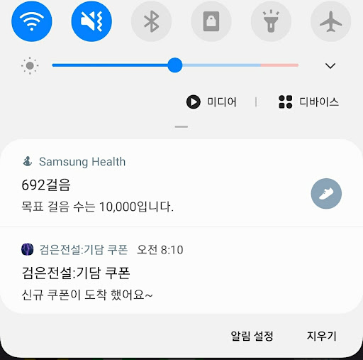 검은전설 쿠폰 Screen 3