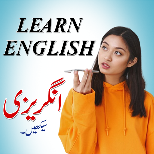 Learn English Urdu Advanced  Icon