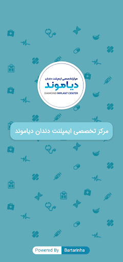 مرکز ایمپلنت دندان دیاموند Screen 2