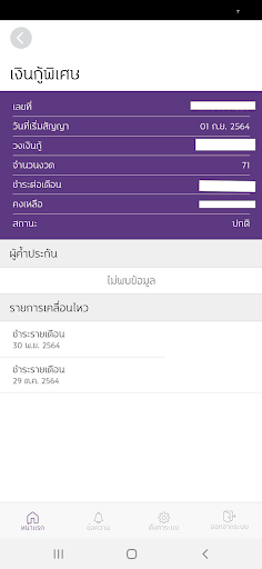 VAJIRACOOP Screen 2