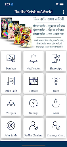 Android application Radhe Krishna World screenshort