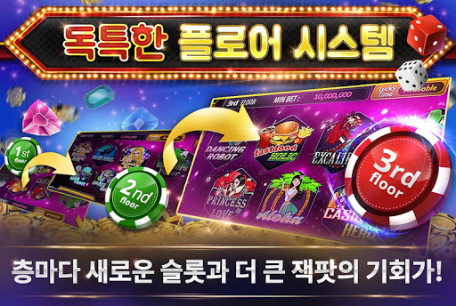 슬롯 소셜카지노2 - 라스베가스 Slots Social Screen 2