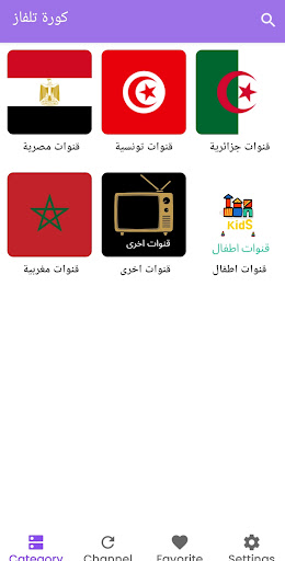 Yazan TV Screen 2